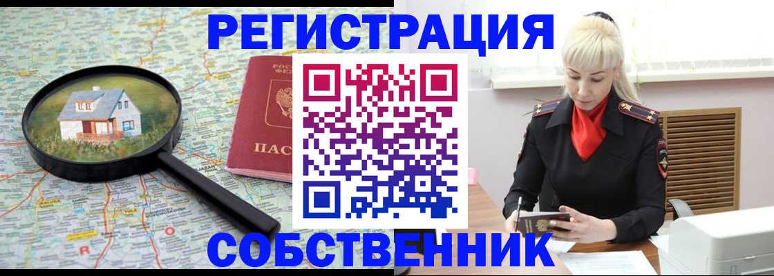 прописка регистрация в Баксане